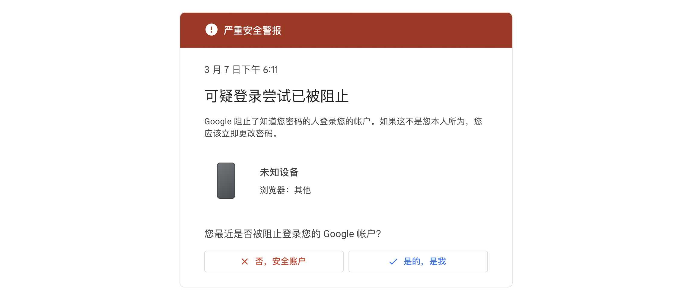 谷歌账号Gmail邮箱使用注意事项避免被风控无法登录