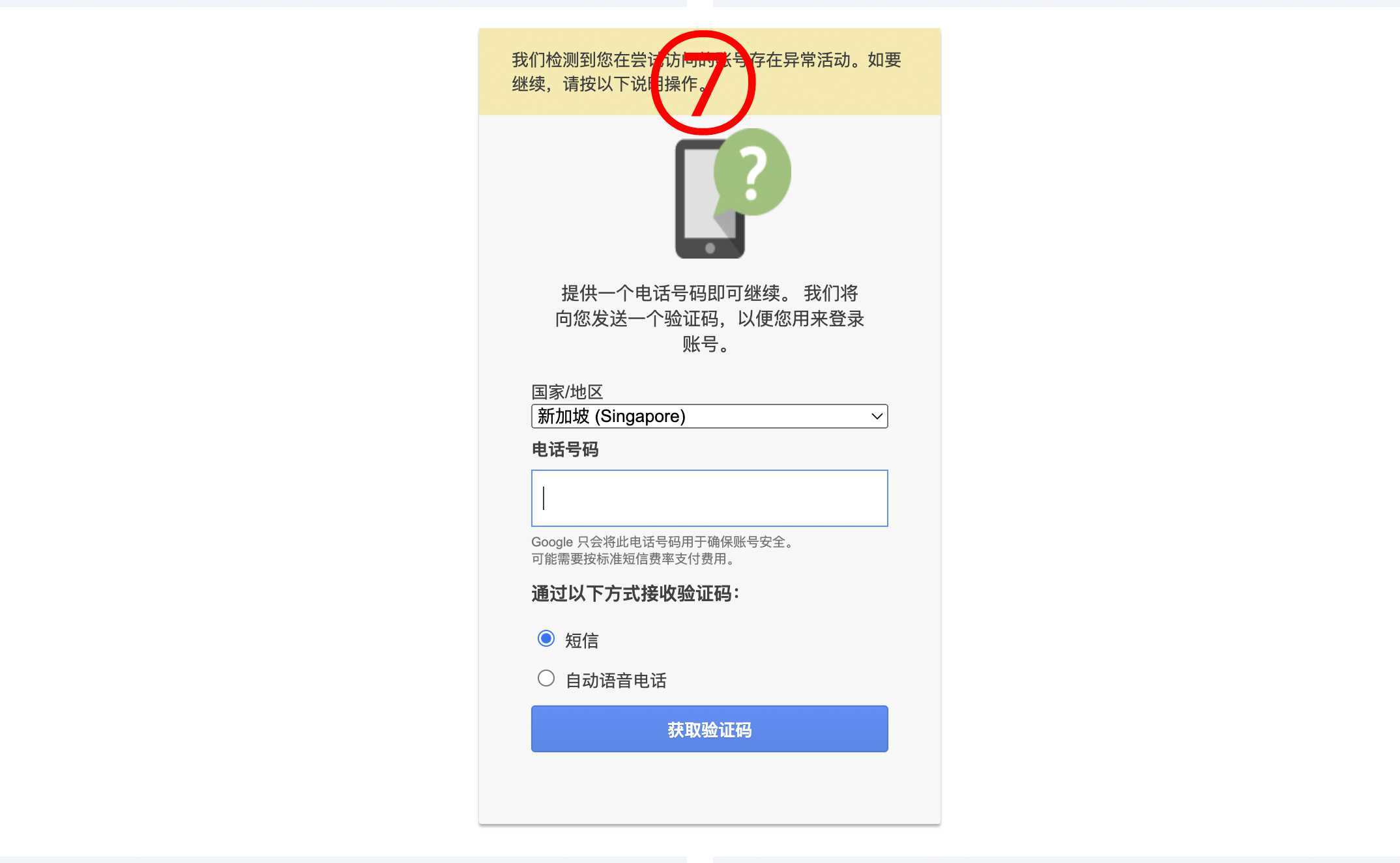 谷歌账号Gmail邮箱使用注意事项避免被风控无法登录