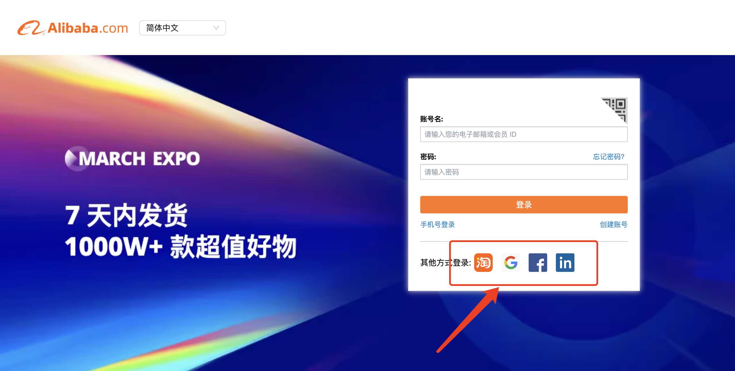 谷歌账号登录阿里巴巴国际站该账户不支持自助验证请联系客服帮您恢复账户