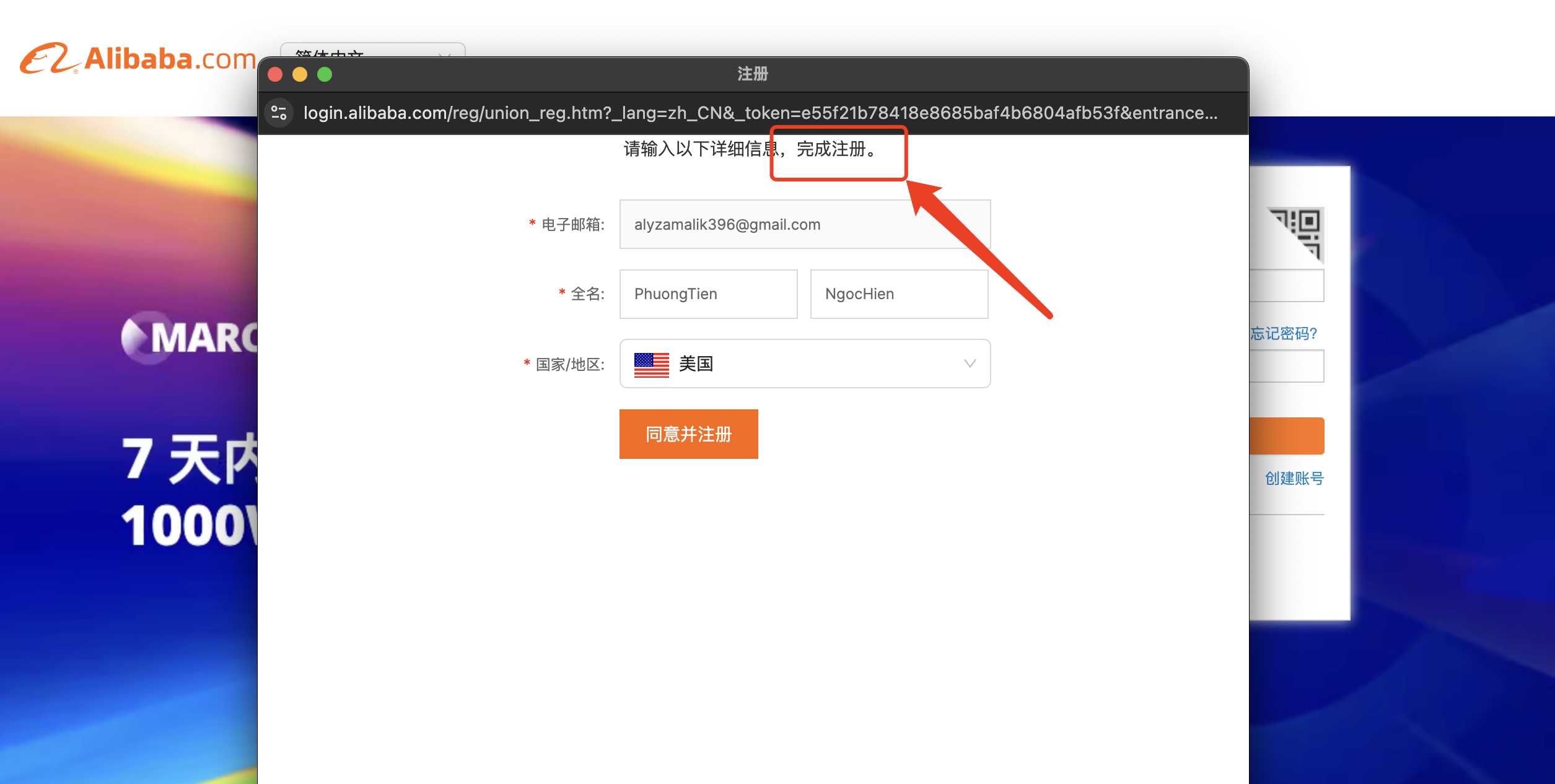 谷歌账号登录阿里巴巴国际站该账户不支持自助验证请联系客服帮您恢复账户