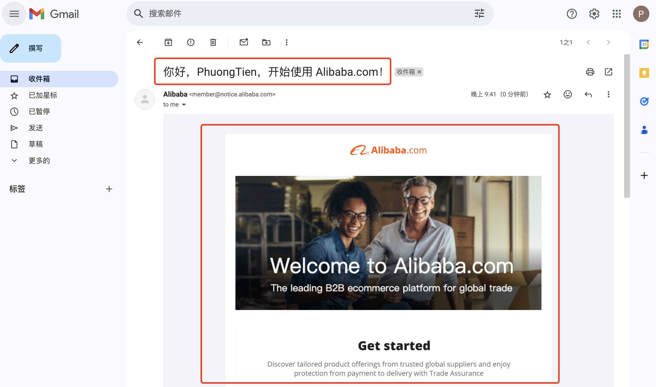 谷歌账号登录阿里巴巴国际站该账户不支持自助验证请联系客服帮您恢复账户
